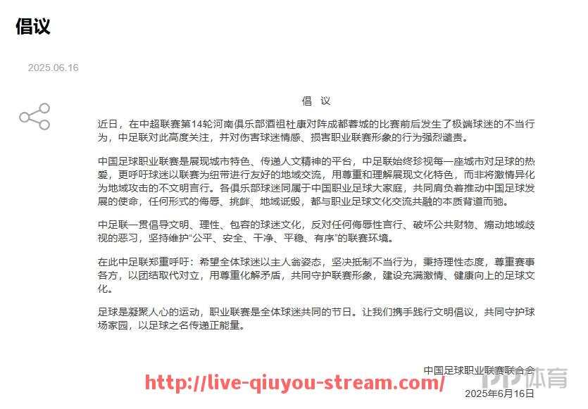 球友体育直播-CBA球迷吐槽中国足球问题汇总